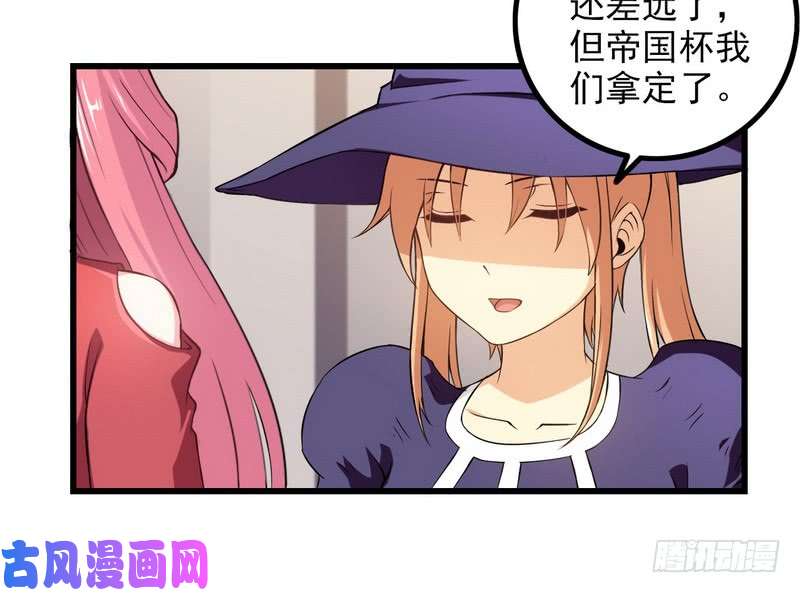 我老婆是魔王大人五十二