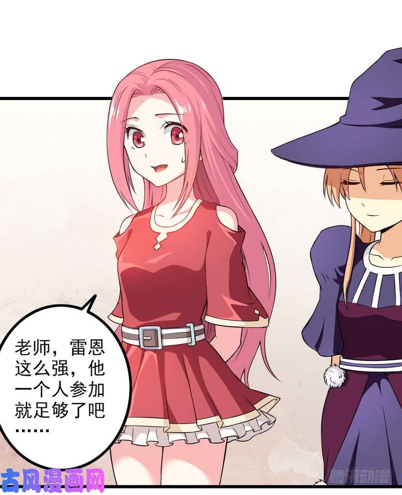 我老婆是魔王大人五十二