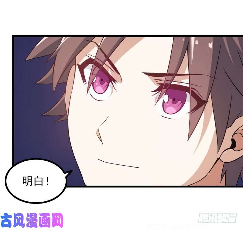 我老婆是魔王大人五十二