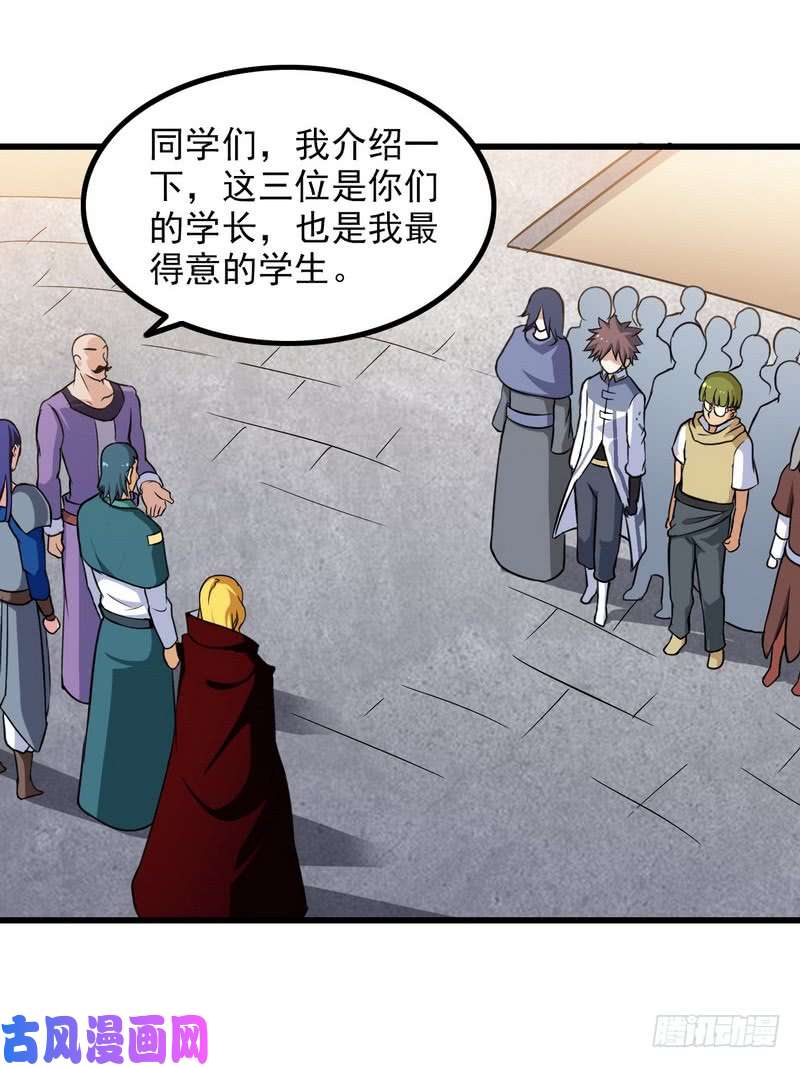 我老婆是魔王大人五十二