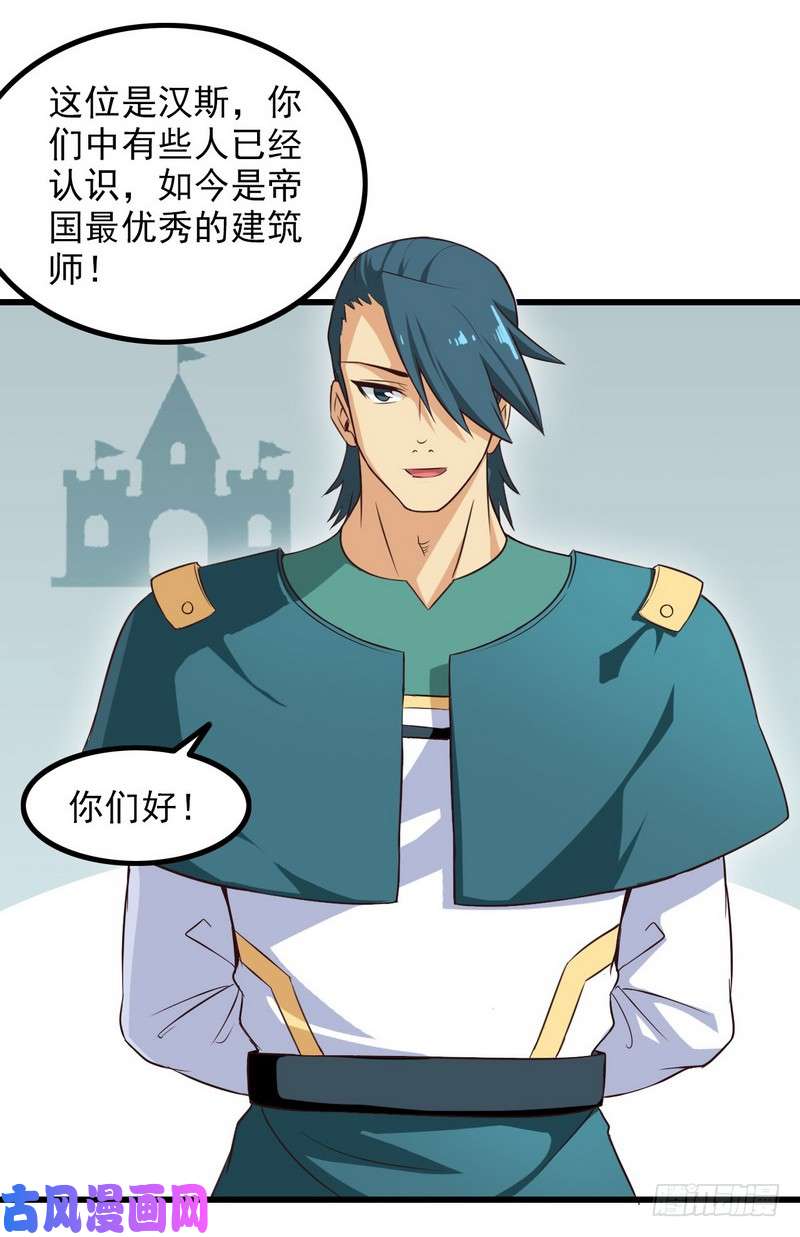 我老婆是魔王大人五十二