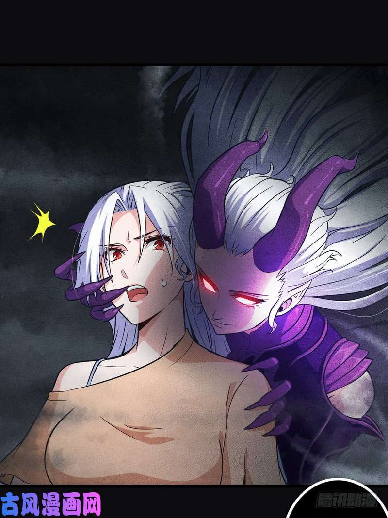 我老婆是魔王大人五十三