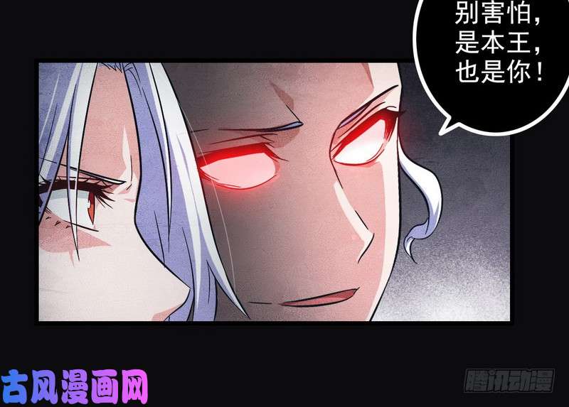 我老婆是魔王大人五十三