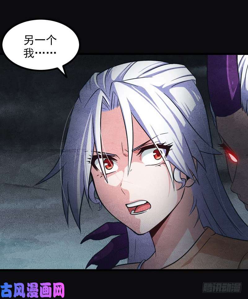 我老婆是魔王大人五十三