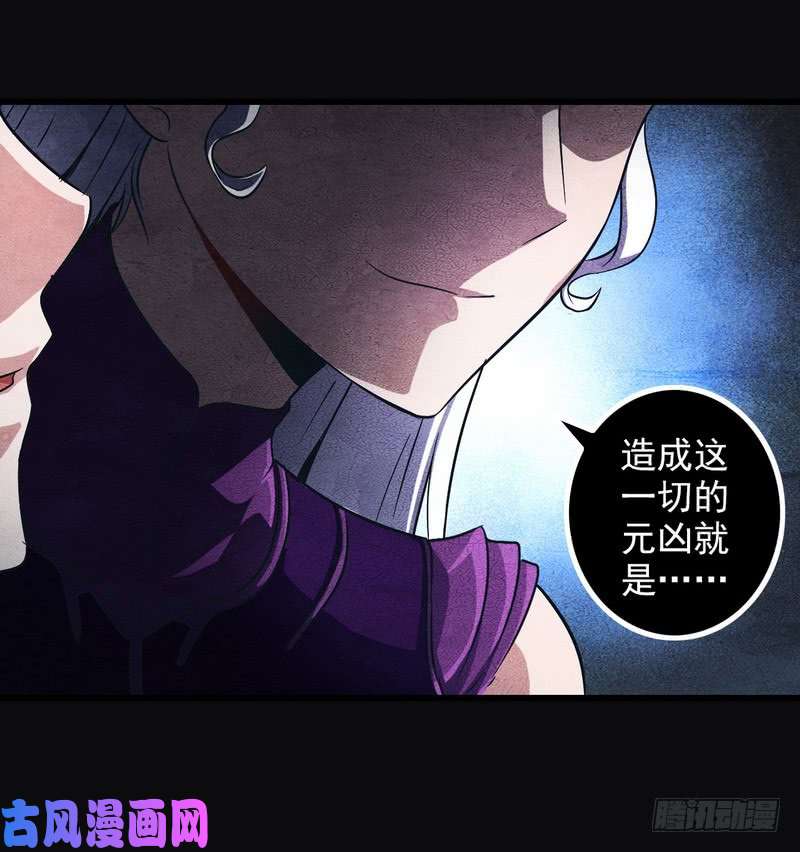 我老婆是魔王大人五十三