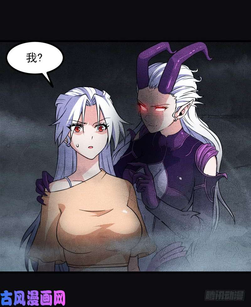 我老婆是魔王大人五十三