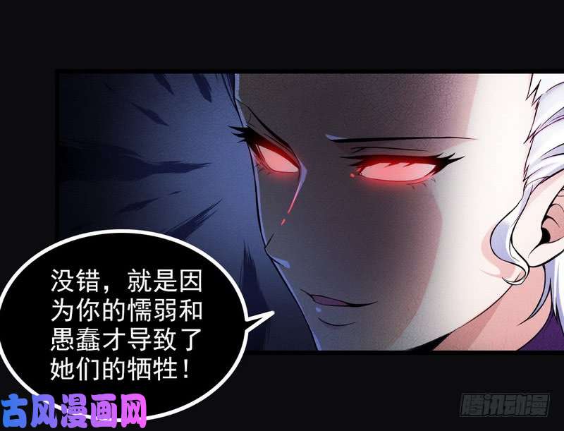 我老婆是魔王大人五十三