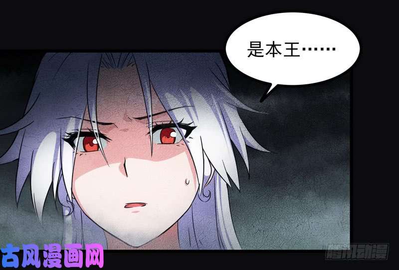 我老婆是魔王大人五十三