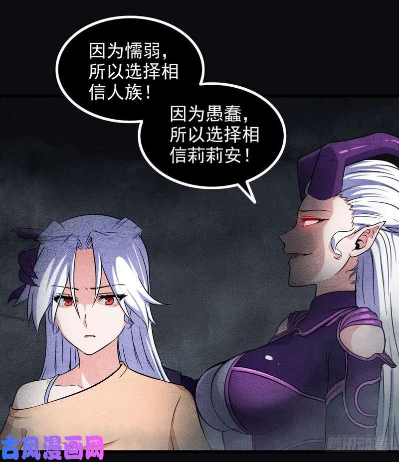 我老婆是魔王大人五十三