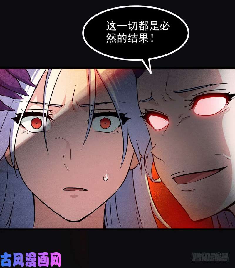 我老婆是魔王大人五十三