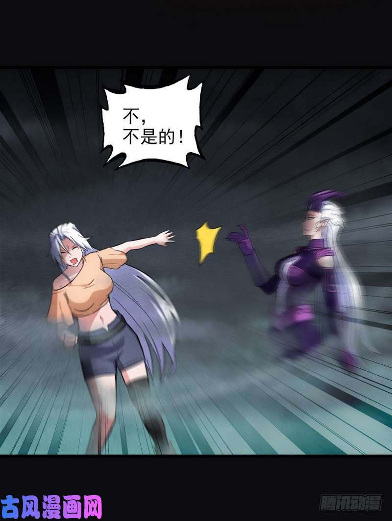 我老婆是魔王大人五十三