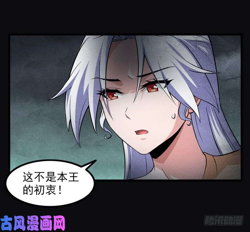 我老婆是魔王大人五十三