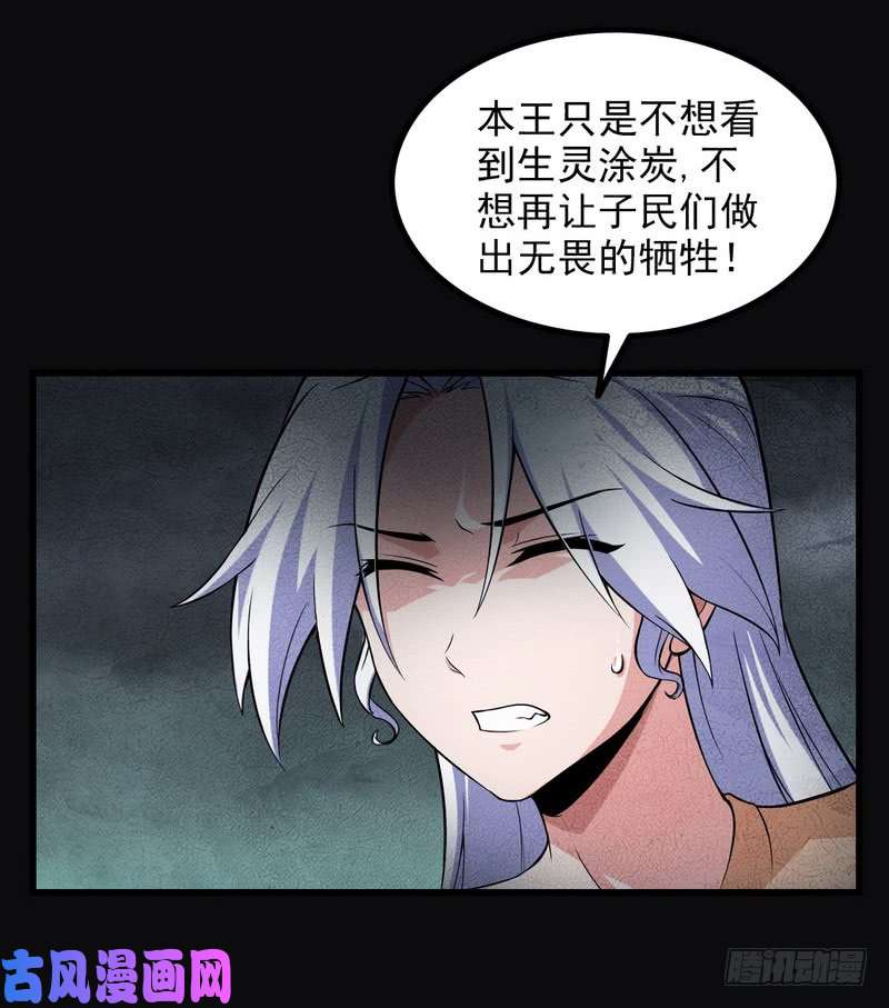 我老婆是魔王大人五十三