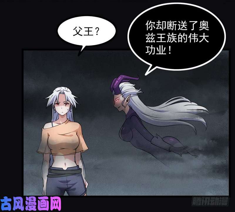 我老婆是魔王大人五十三