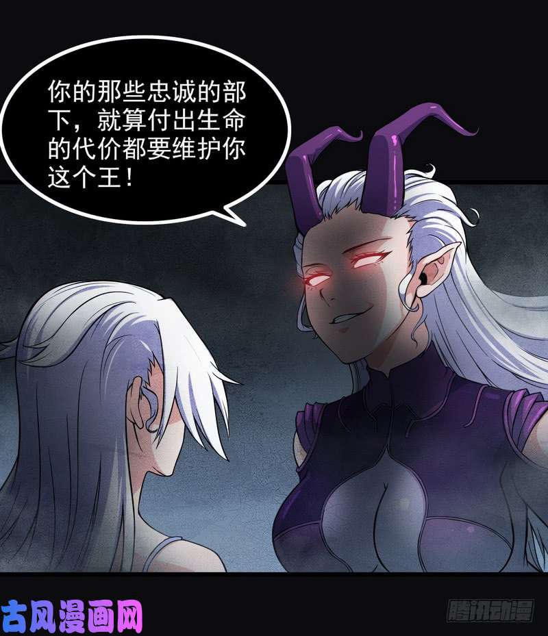 我老婆是魔王大人五十三