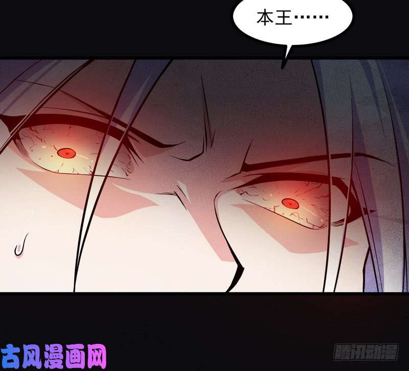 我老婆是魔王大人五十三