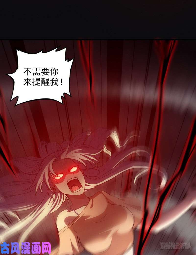 我老婆是魔王大人五十三