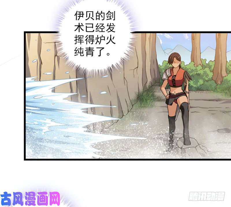 我老婆是魔王大人五十三