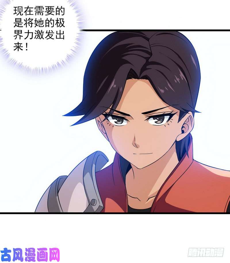 我老婆是魔王大人五十三