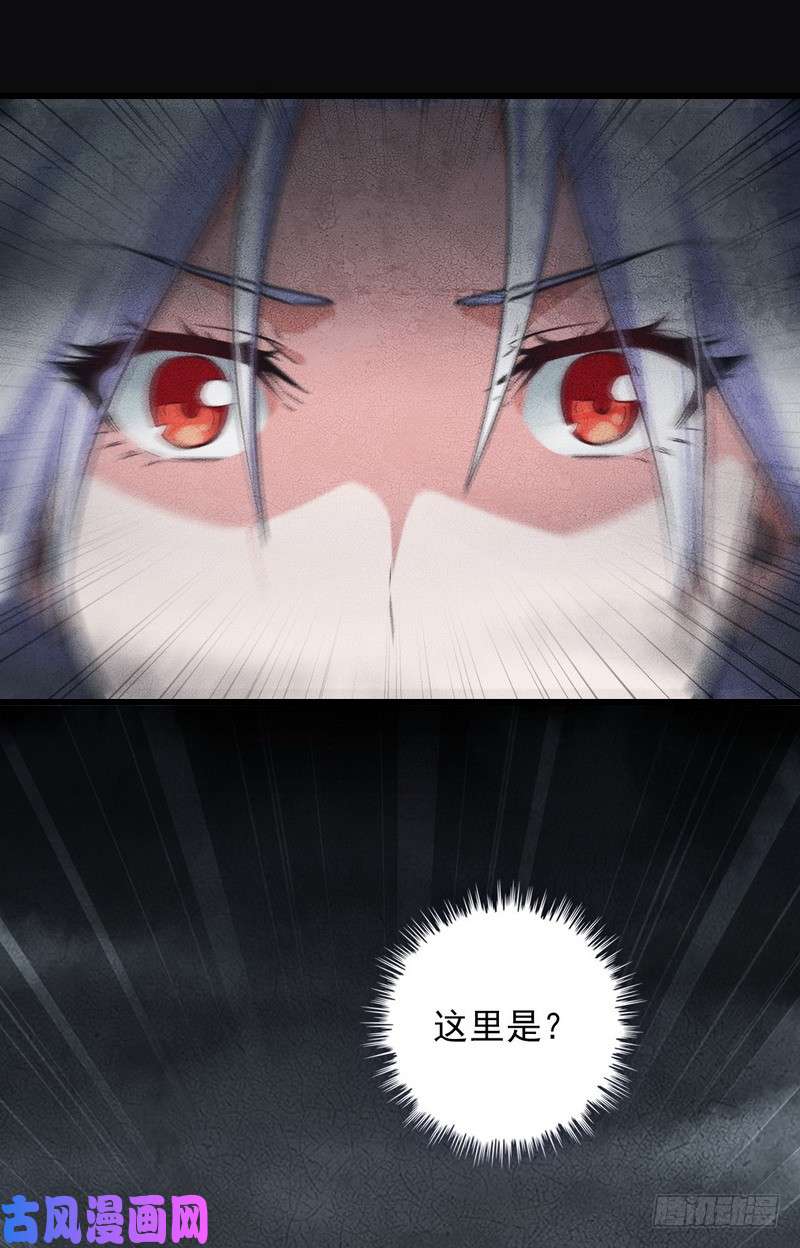 我老婆是魔王大人五十三