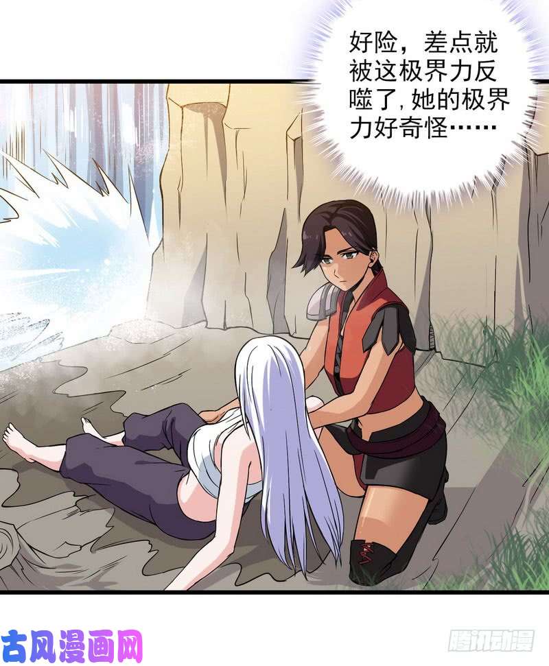 我老婆是魔王大人五十四