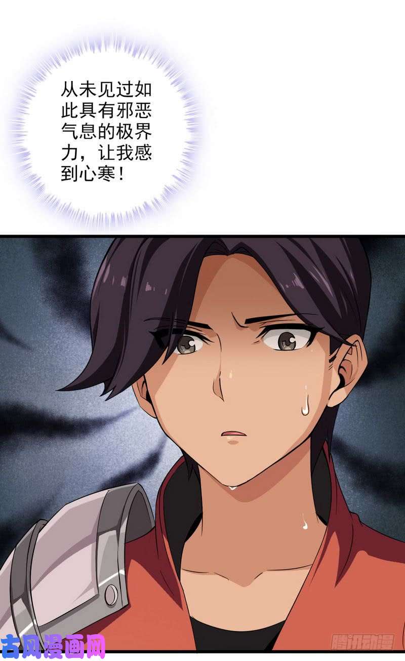 我老婆是魔王大人五十四