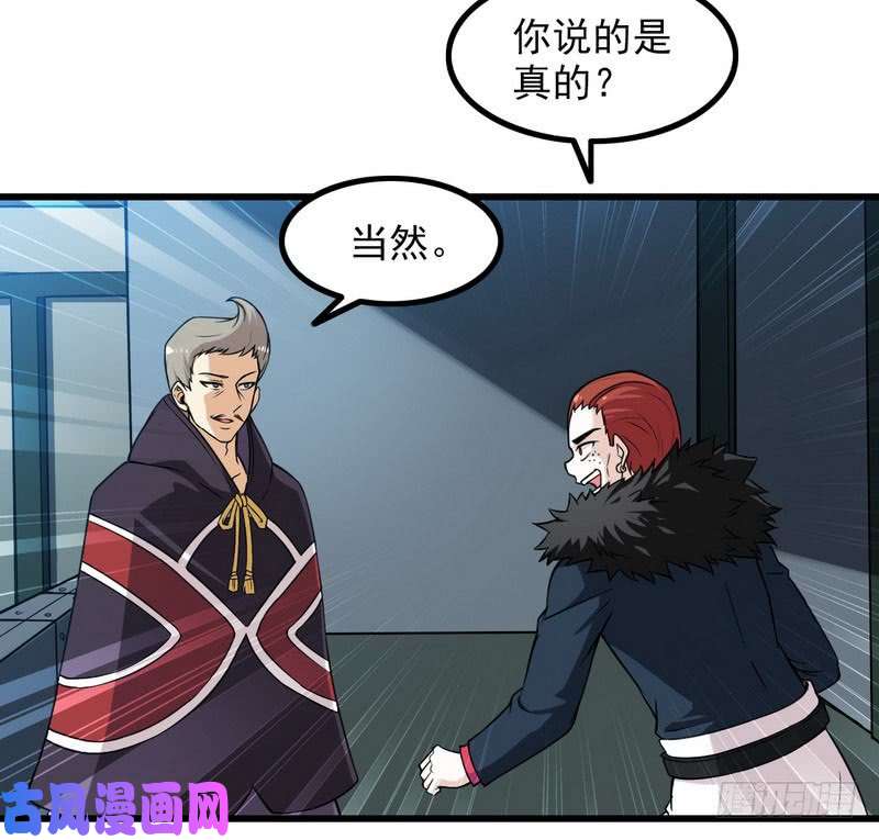 我老婆是魔王大人五十四