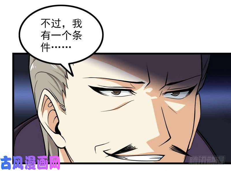 我老婆是魔王大人五十四