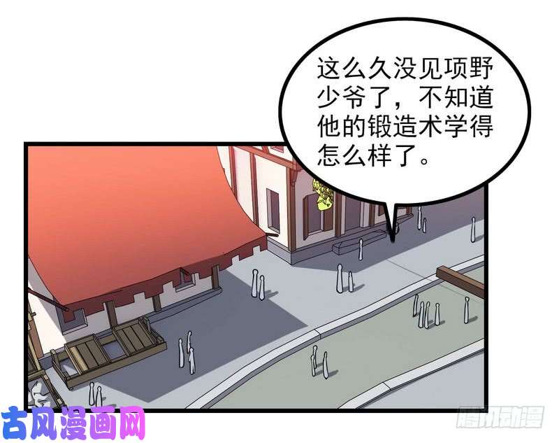 我老婆是魔王大人五十四