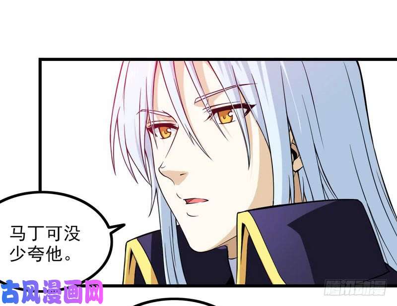 我老婆是魔王大人五十四