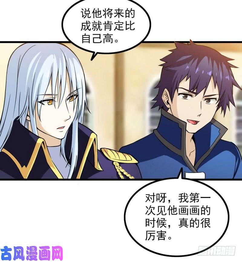 我老婆是魔王大人五十四