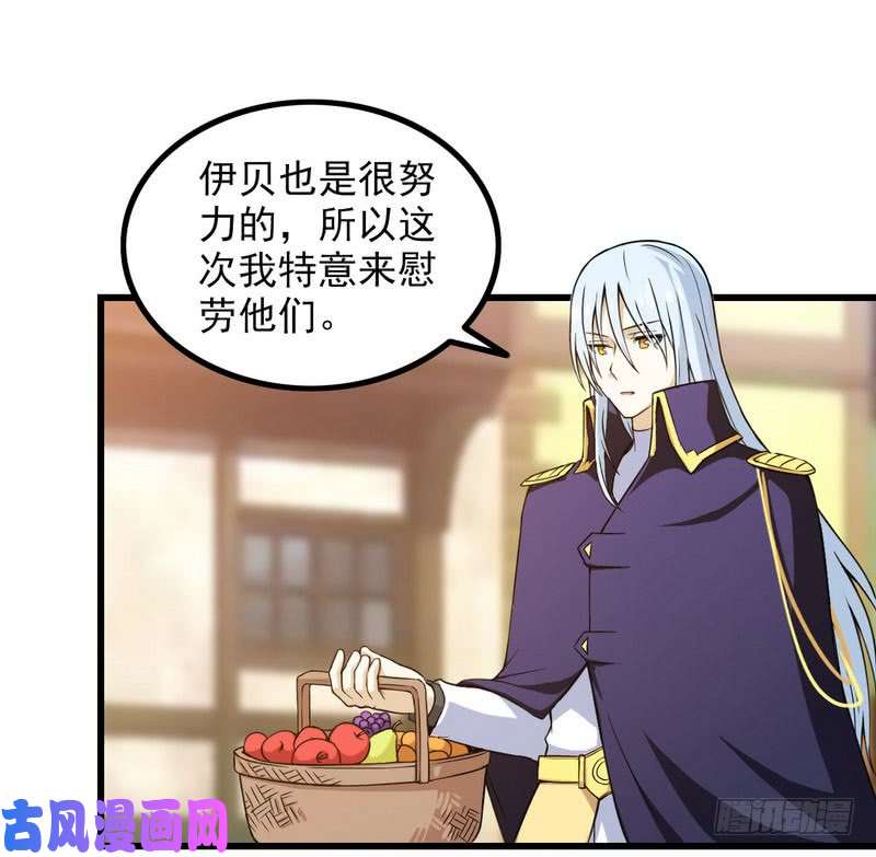 我老婆是魔王大人五十四