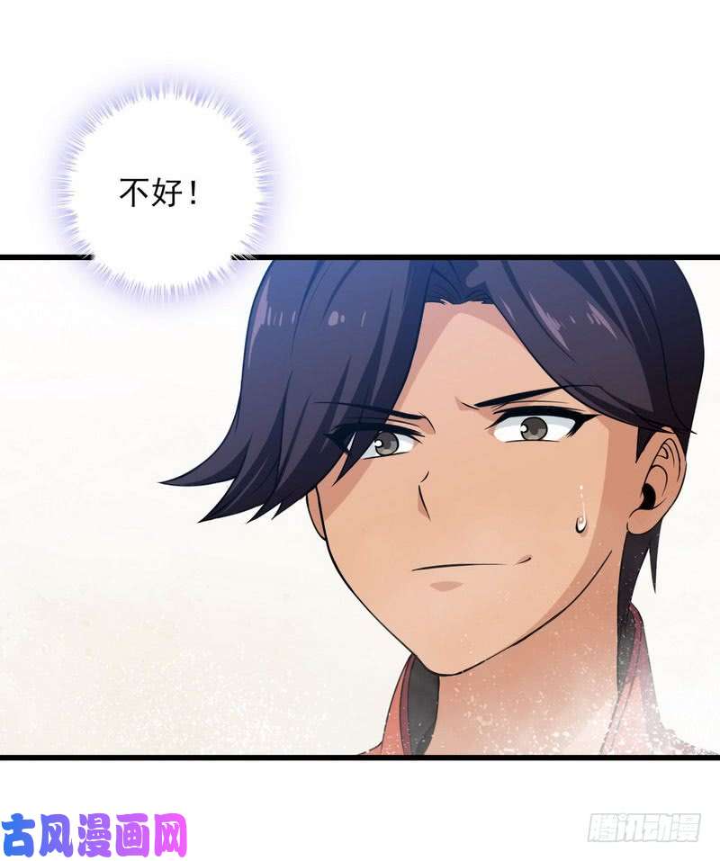 我老婆是魔王大人五十四