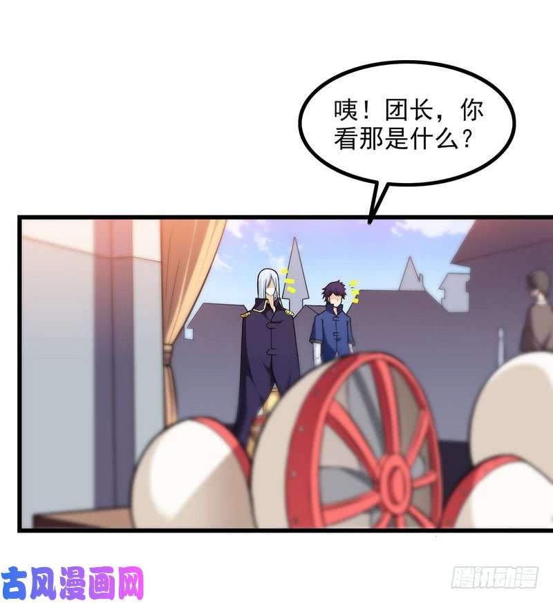 我老婆是魔王大人五十四