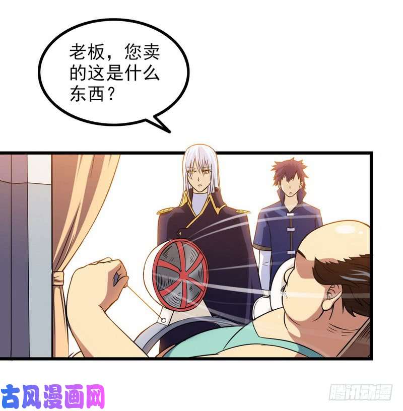 我老婆是魔王大人五十四