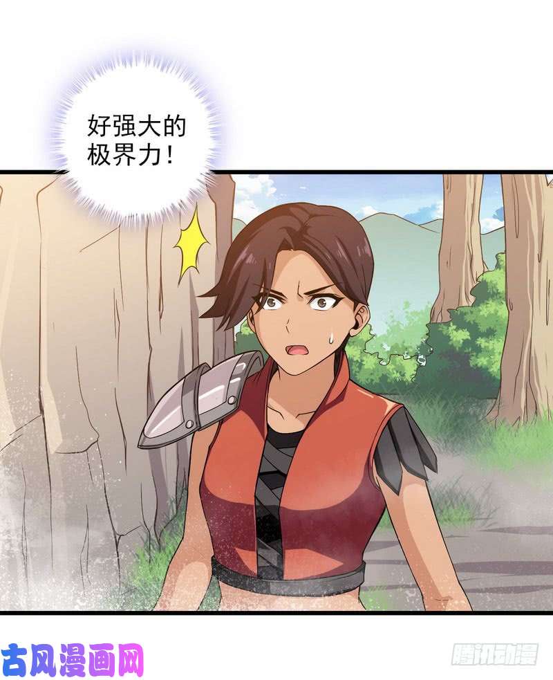 我老婆是魔王大人五十四