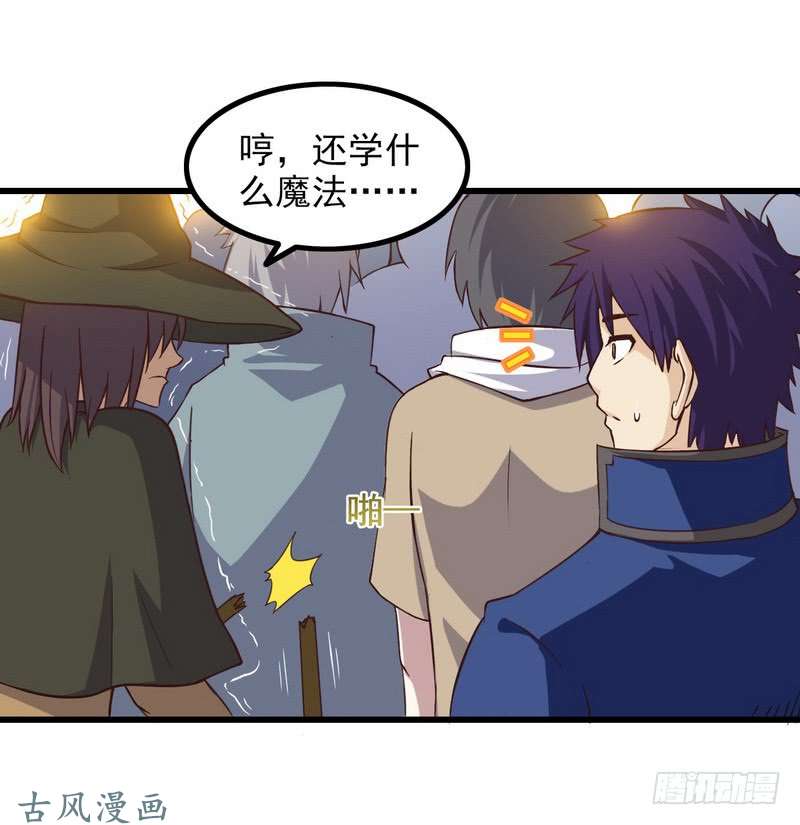 我老婆是魔王大人五十五