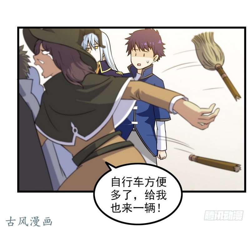 我老婆是魔王大人五十五