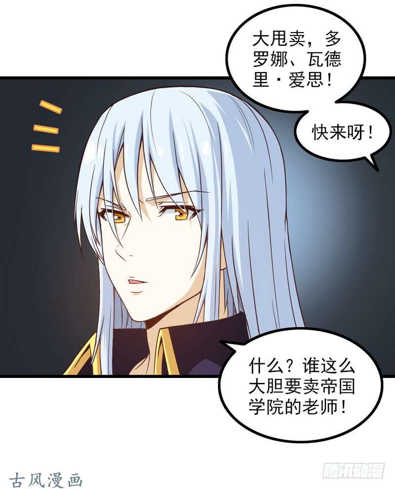 我老婆是魔王大人五十五