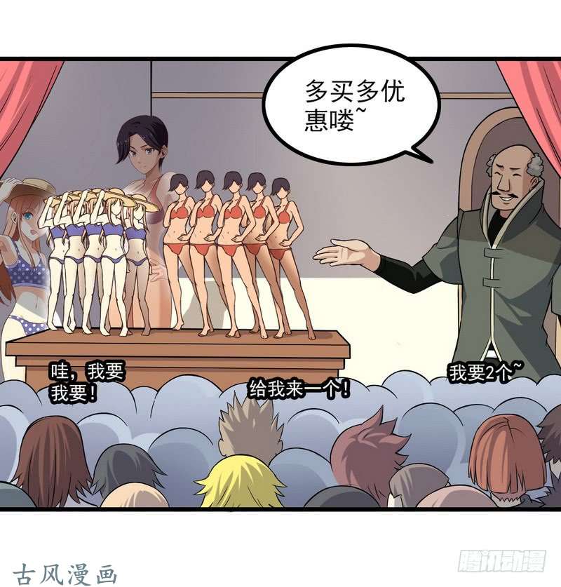 我老婆是魔王大人五十五