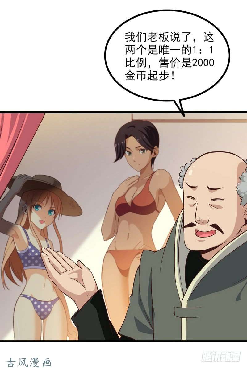 我老婆是魔王大人五十五