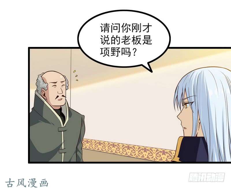 我老婆是魔王大人五十五