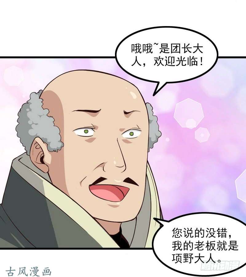 我老婆是魔王大人五十五
