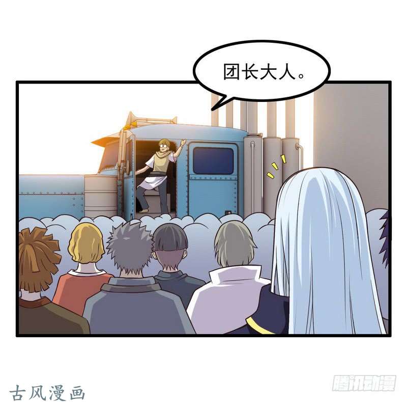 我老婆是魔王大人五十五