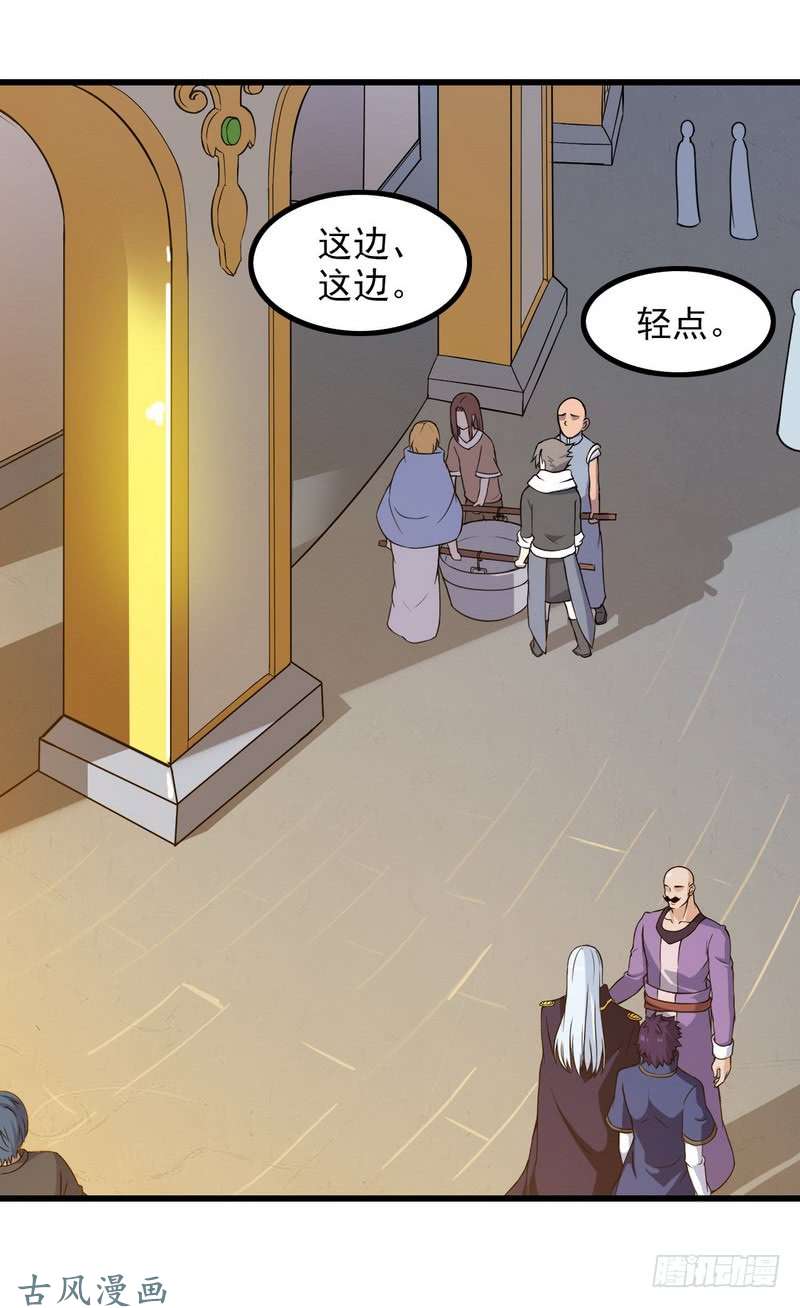 我老婆是魔王大人五十五