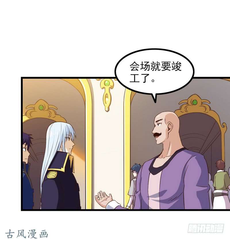 我老婆是魔王大人五十五