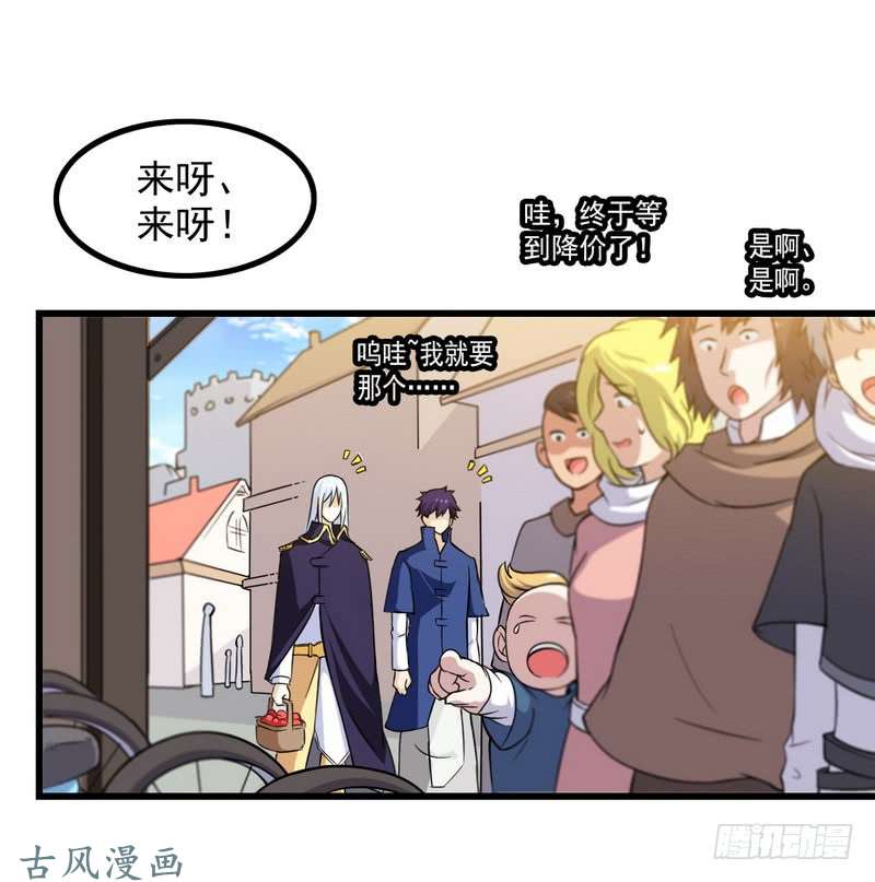 我老婆是魔王大人五十五