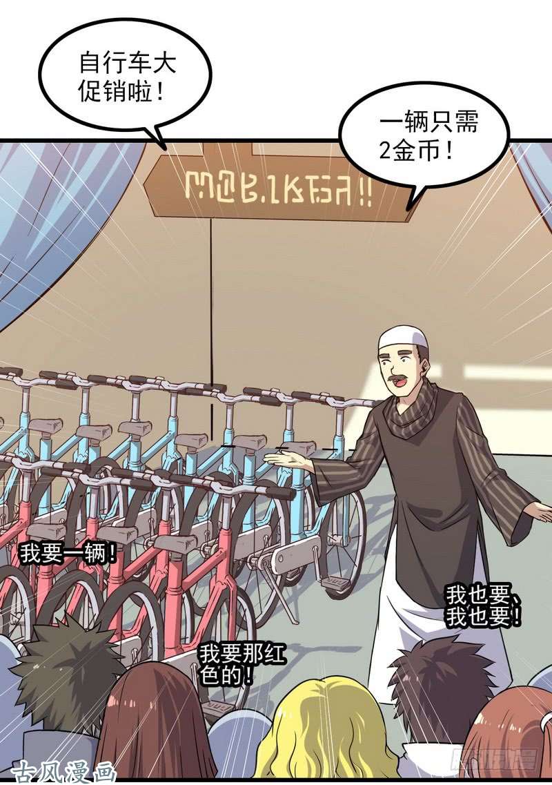 我老婆是魔王大人五十五