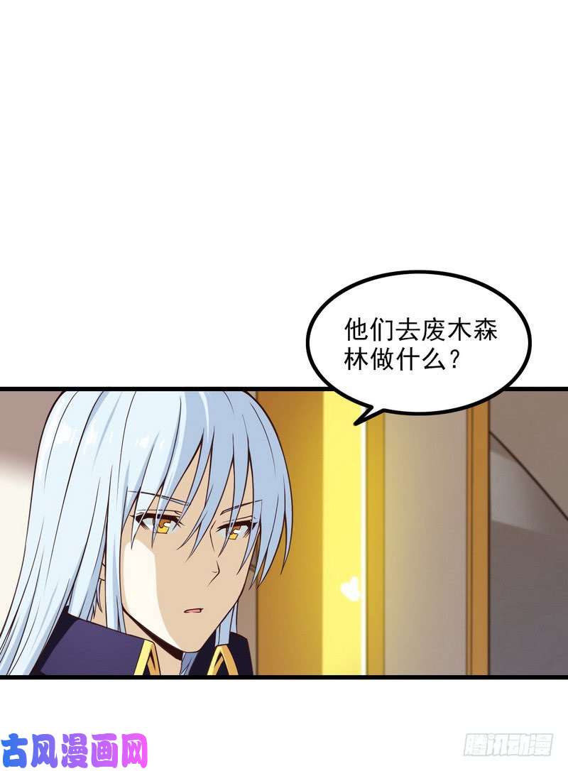 我老婆是魔王大人五十六