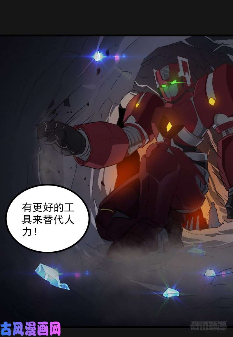 我老婆是魔王大人五十六